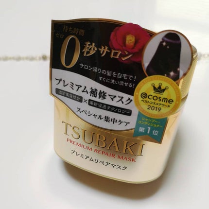 プレミアムリペアマスク(資生堂 プレミアムリペアマスク)/TSUBAKI/ヘアマスク・ヘアパックを使ったクチコミ(2枚目)