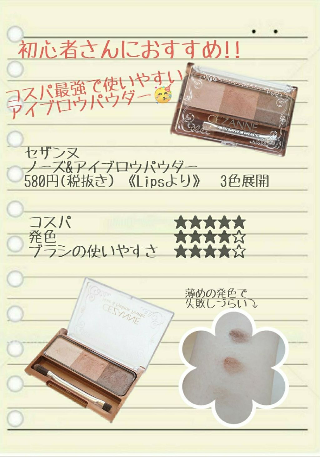 ノーズ&アイブロウパウダー/CEZANNE/パウダーアイブロウを使ったクチコミ(1枚目)