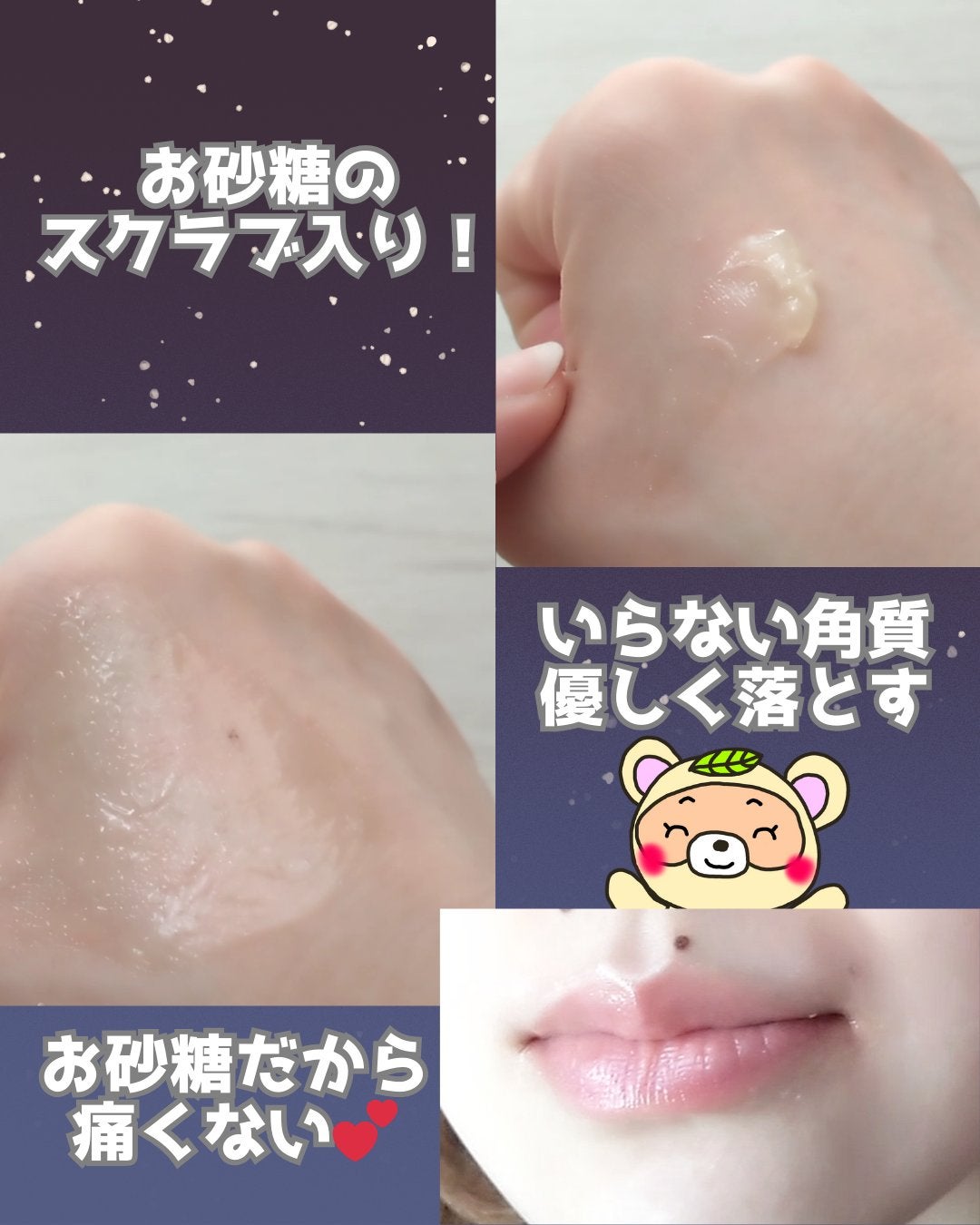 レモンシュガースクラブリップマスク/TOCOBO/リップスクラブを使ったクチコミ(3枚目)