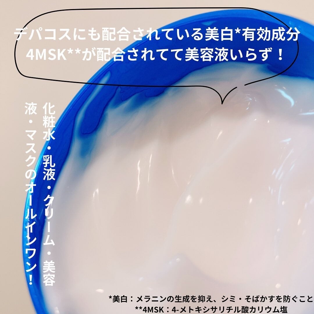 スペシャルジェルクリーム EX (ブライトニング) /アクアレーベル/オールインワン化粧品を使ったクチコミ(2枚目)