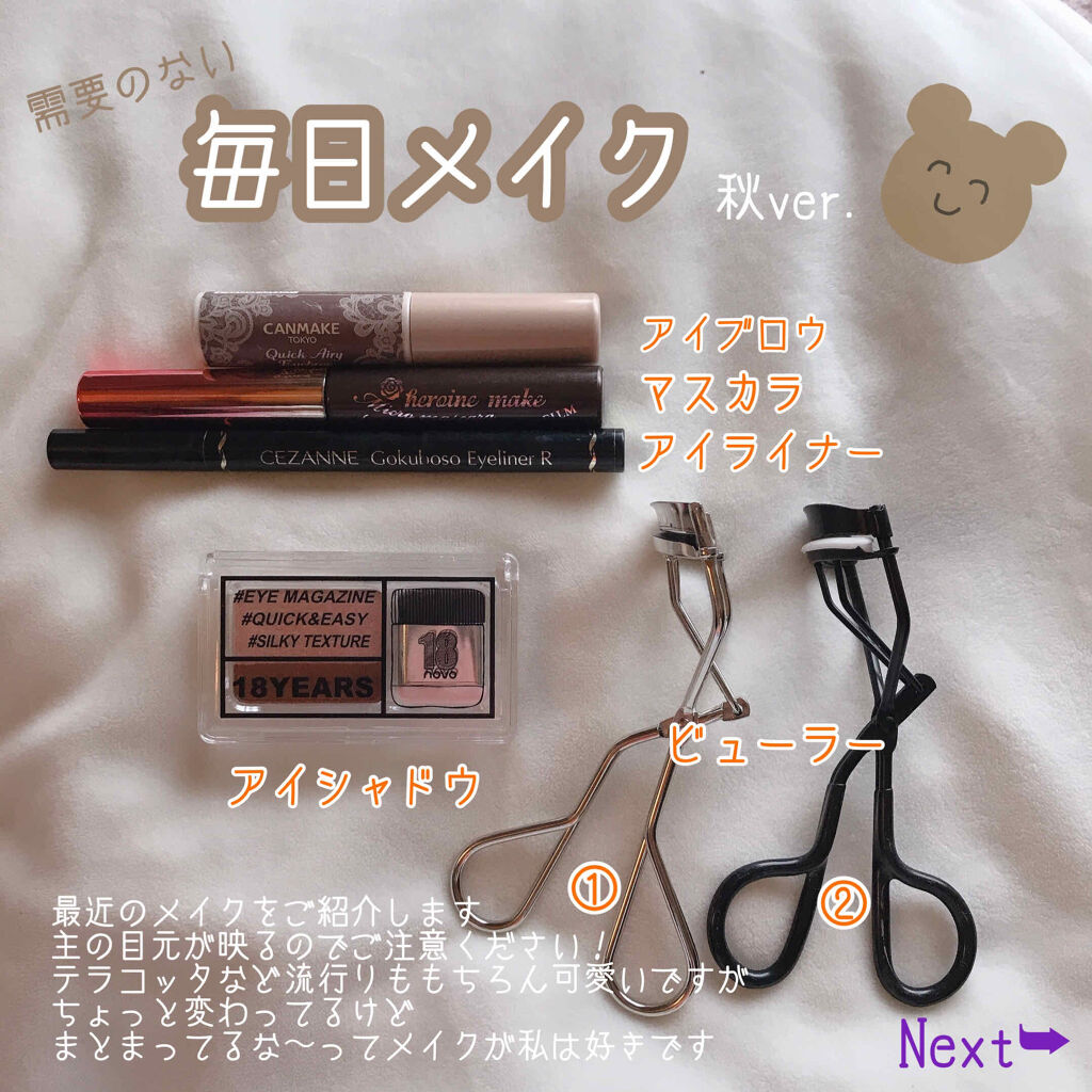 アイラッシュカーラー/SHISEIDO/ビューラーを使ったクチコミ（1枚目）