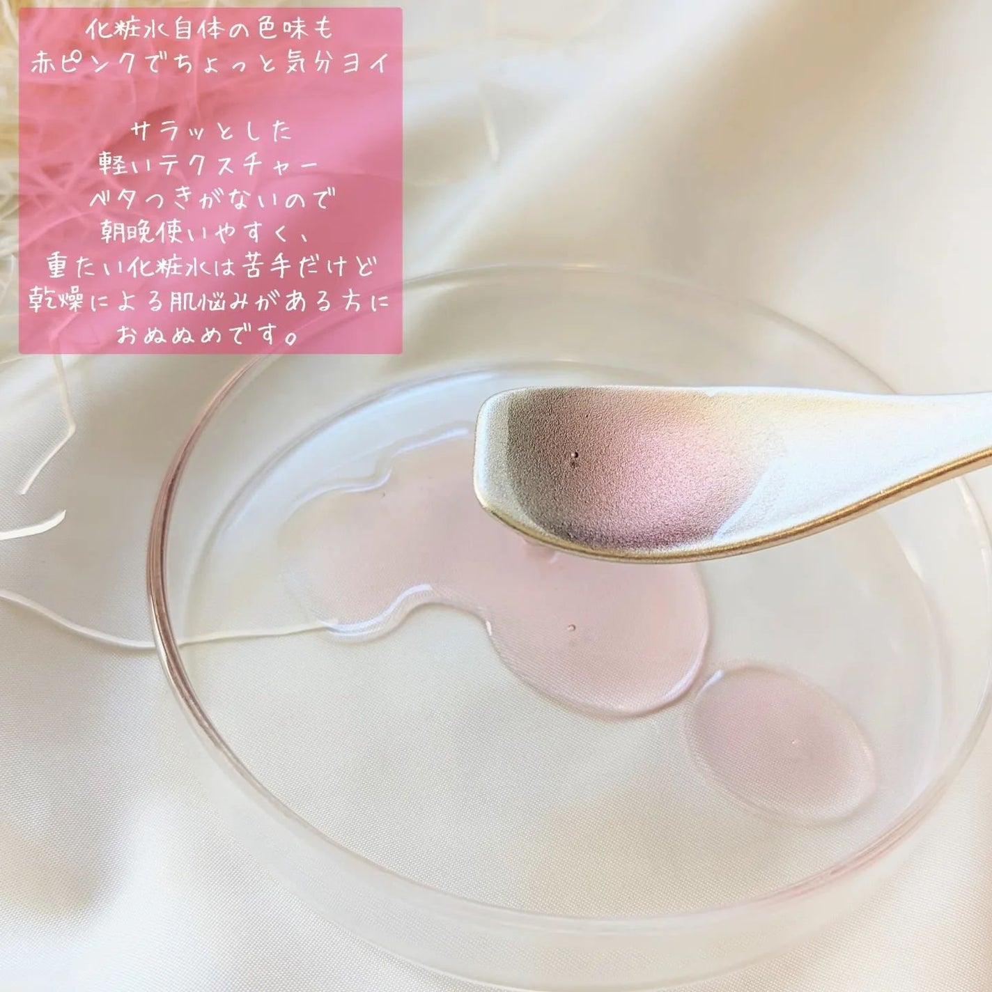 アンチリンクルファーストエッセンスオリジン/MIGUHARA/化粧水を使ったクチコミ(3枚目)