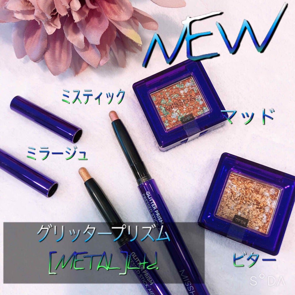 グリッタープリズム メタル/MISSHA/単色アイシャドウを使ったクチコミ(1枚目)