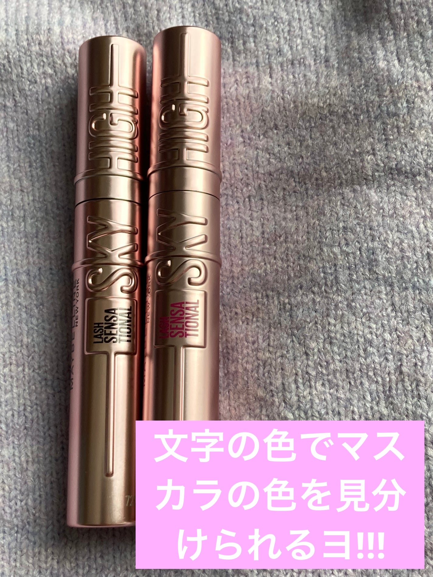 スカイハイ/MAYBELLINE NEW YORK/マスカラを使ったクチコミ(3枚目)