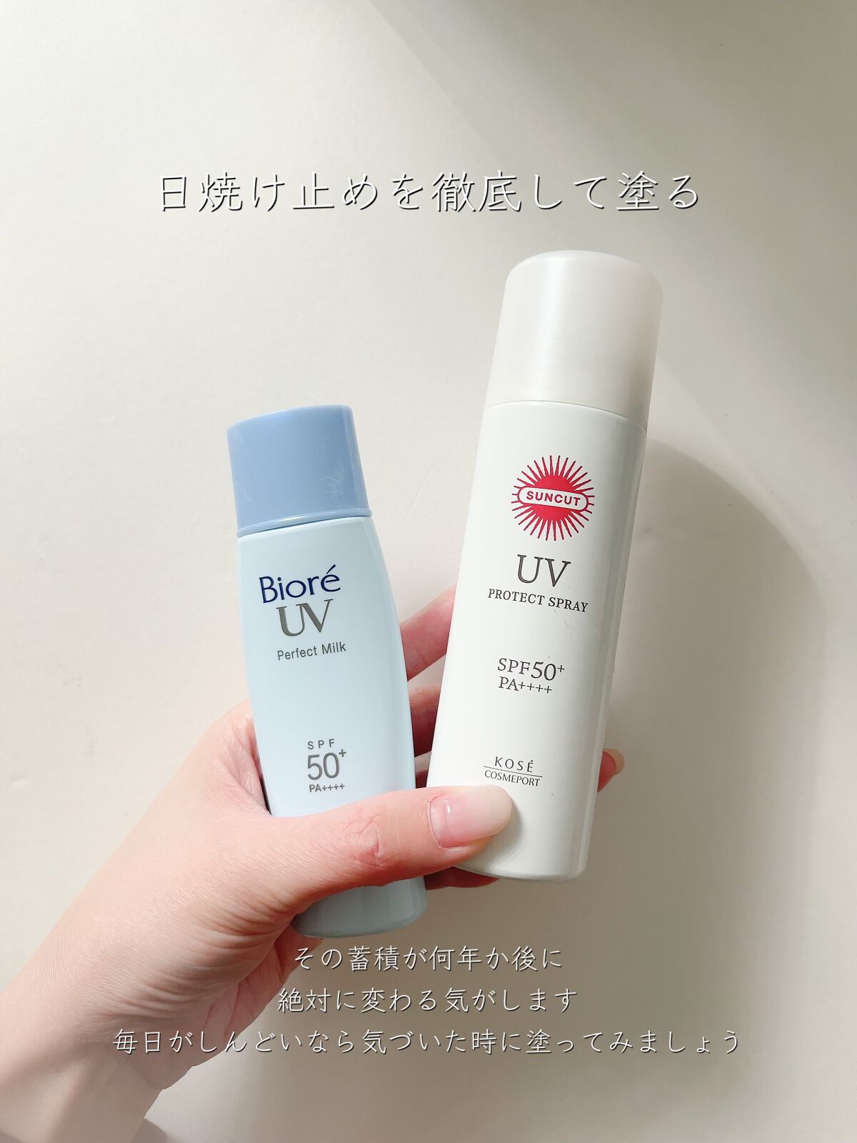 UV さらさらパーフェクトミルク /ビオレ/日焼け止めミルクを使ったクチコミ（2枚目）