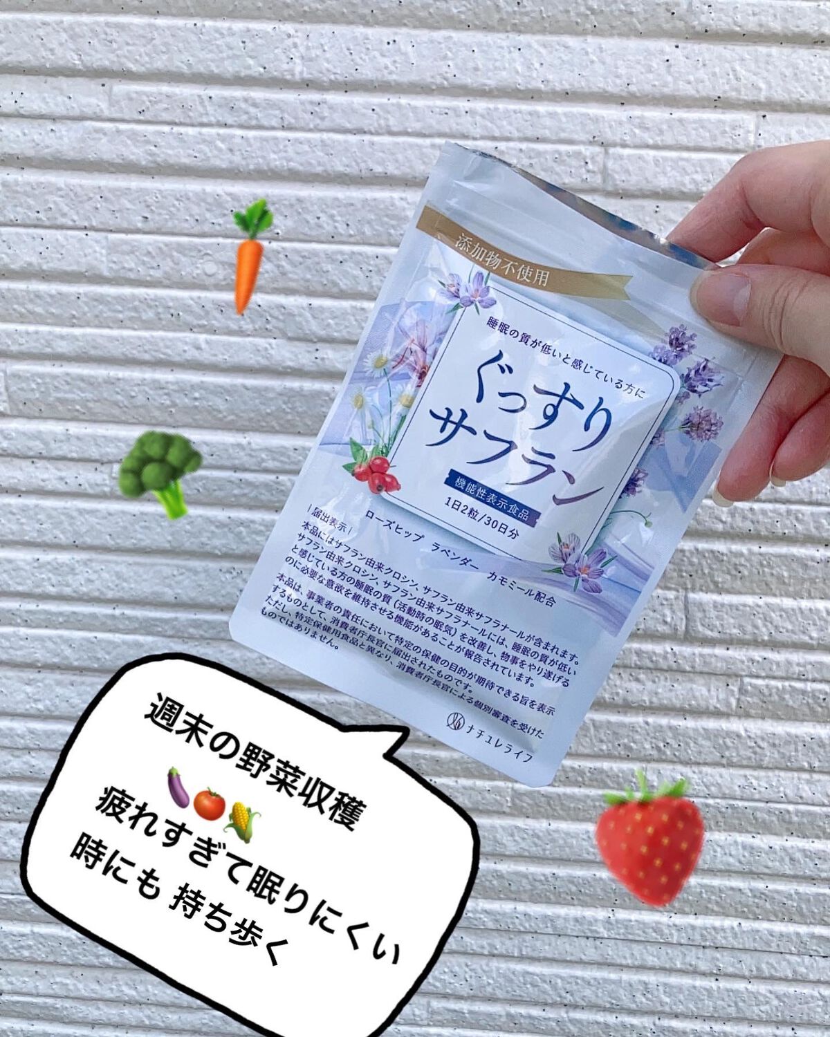 ぐっすりサフラン/ナチュレライフ/健康サプリメントを使ったクチコミ(1枚目)