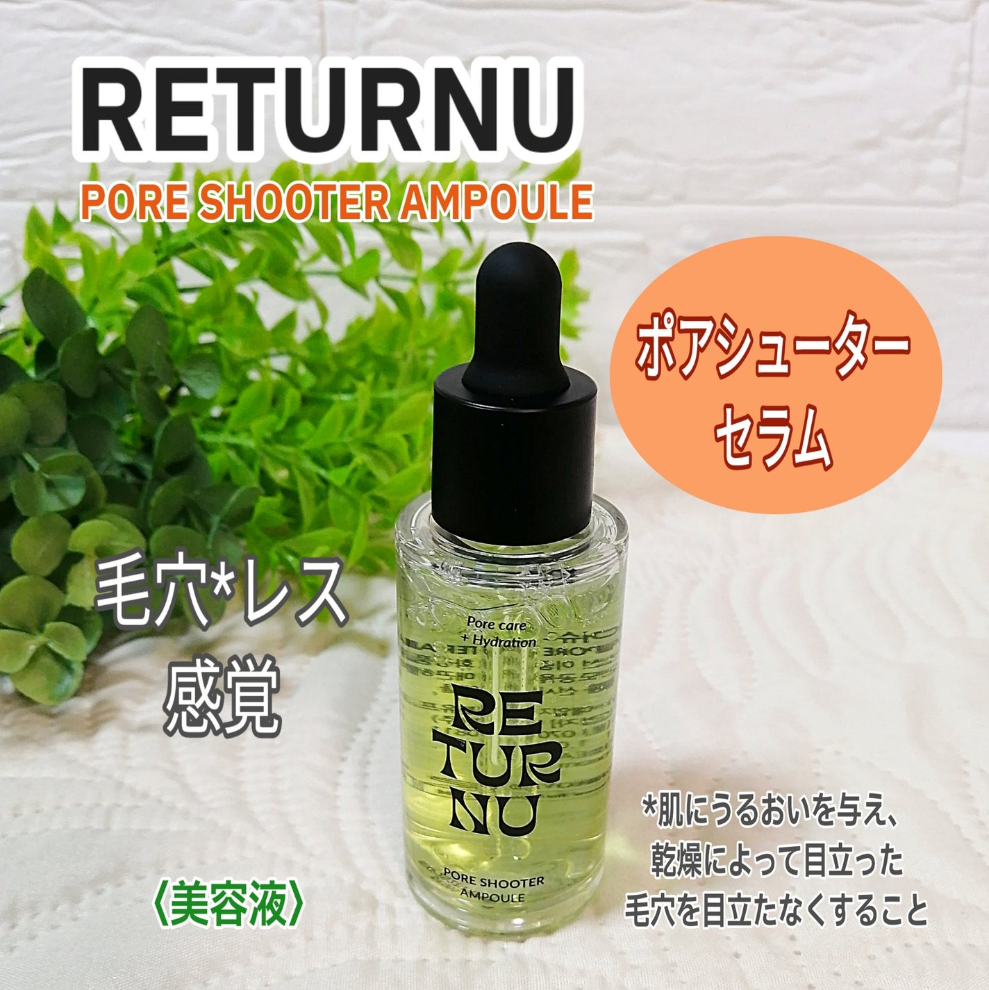 ki-co on LIPS 「ポアシューターセラムこちらの美容液、透明感のあるイエローグリー..」(1枚目)