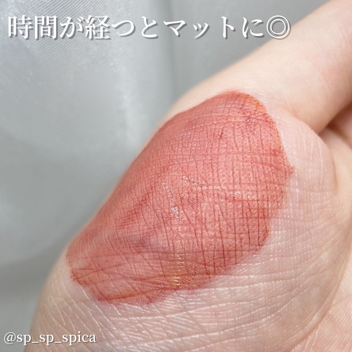 ウォータリーティントリップ マット M1　ダスティローズ/CEZANNE/リップティントを使ったクチコミ（3枚目）