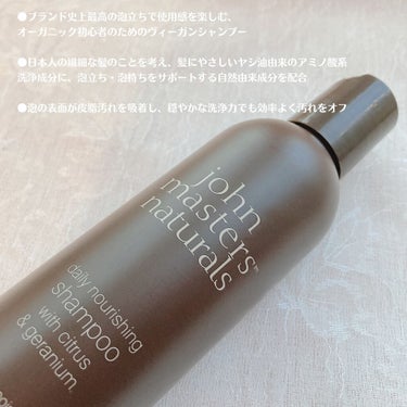 C&Nコンディショナー N/john masters organics/シャンプー・コンディショナーを使ったクチコミ（3枚目）