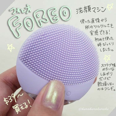 FOREO LUNA goのクチコミ「Foreo/ LUNA go⁣
スウェーデン発のシリコン洗顔マシーン。⁣
⁣
✔使用後は明ら.....」（1枚目）