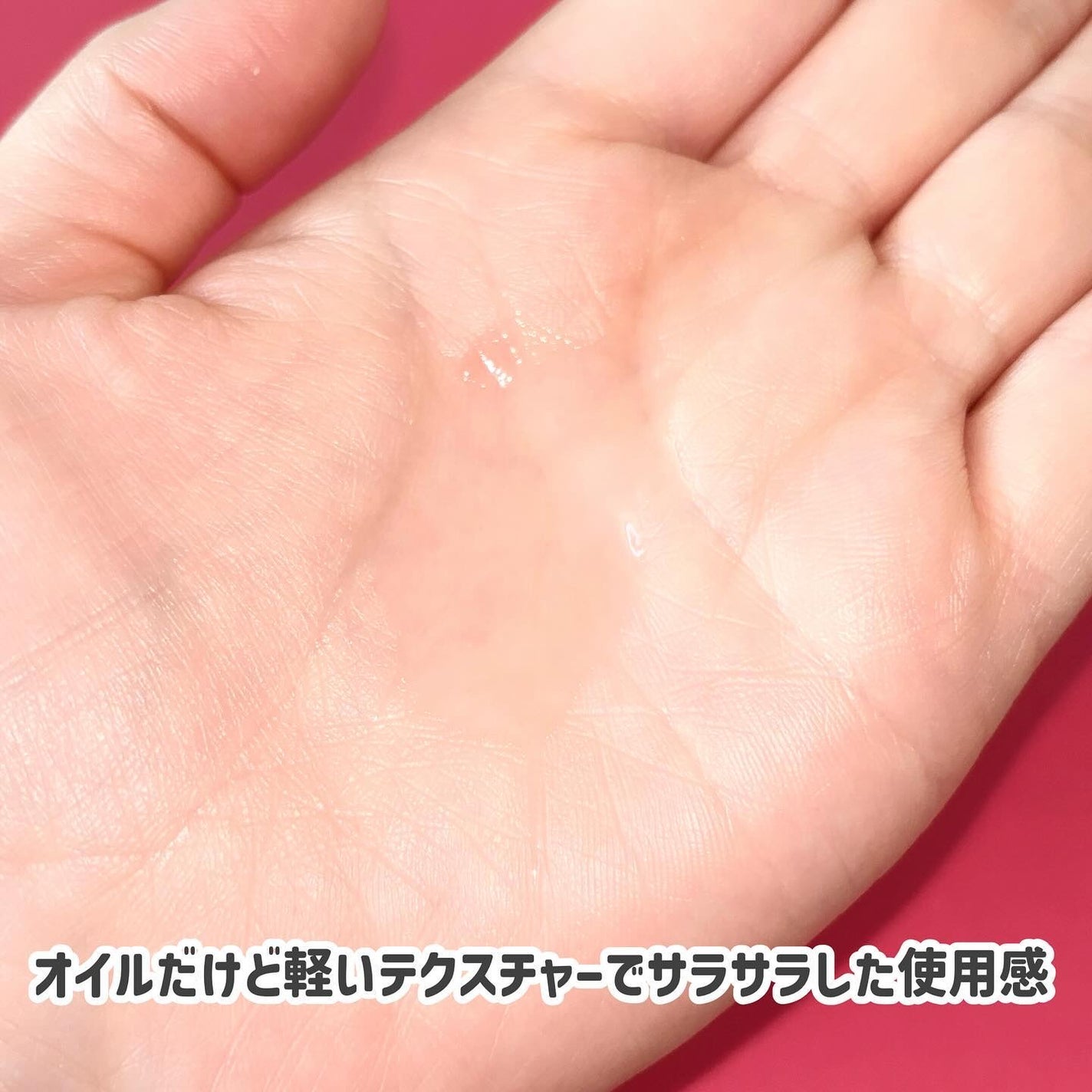 スノーホワイト/PINKGHOST/ヘアオイルを使ったクチコミ(4枚目)