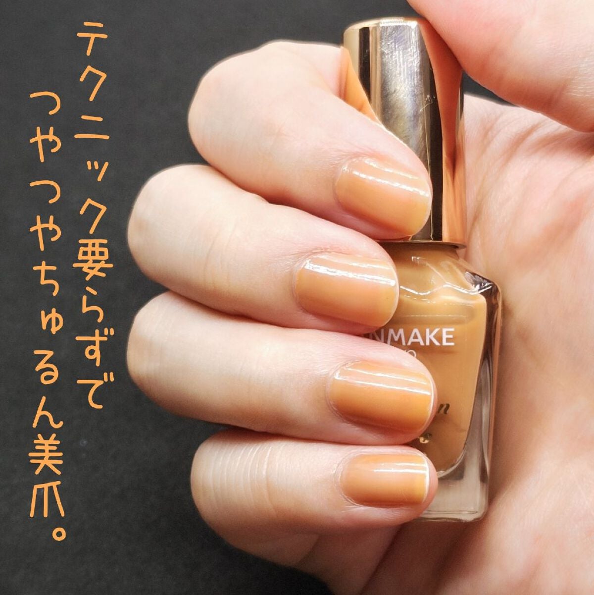 ファンデーションカラーズ/キャンメイク/マニキュアを使ったクチコミ(1枚目)