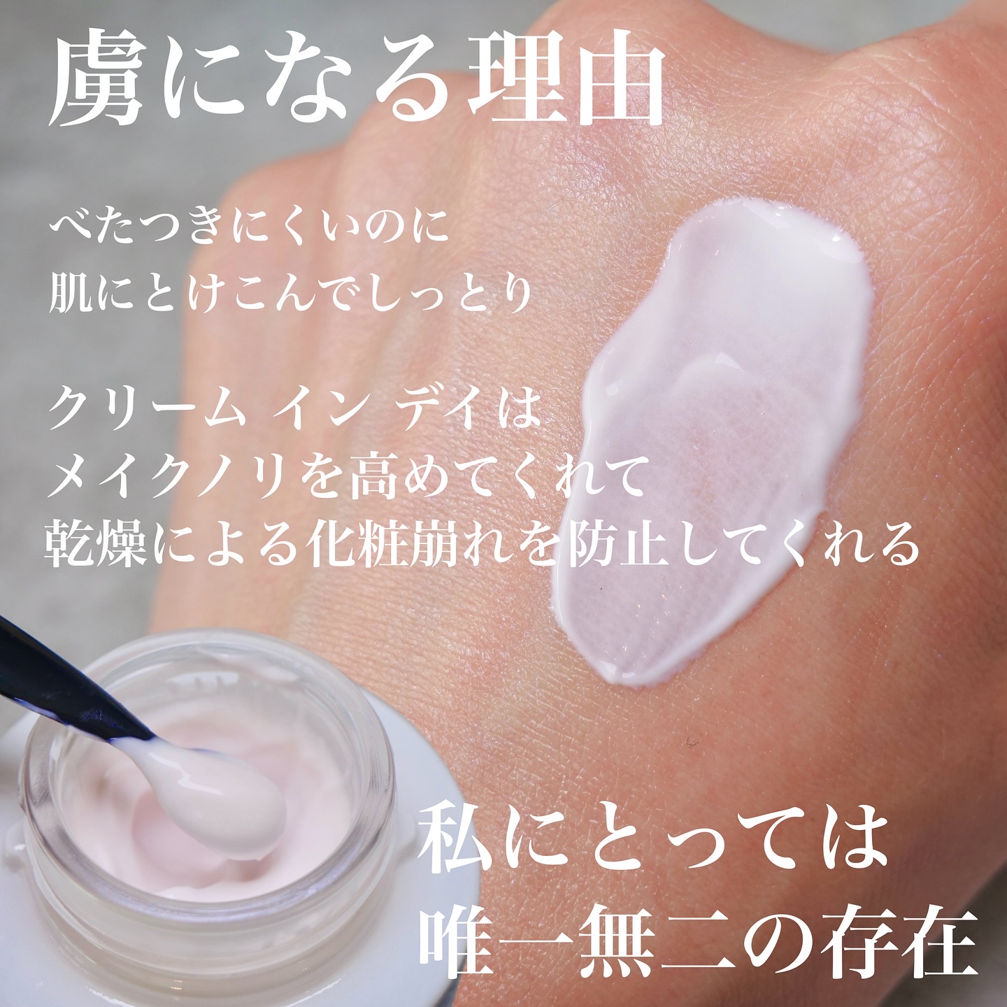 クリーム　イン　デイ/KANEBO/フェイスクリームを使ったクチコミ（3枚目）