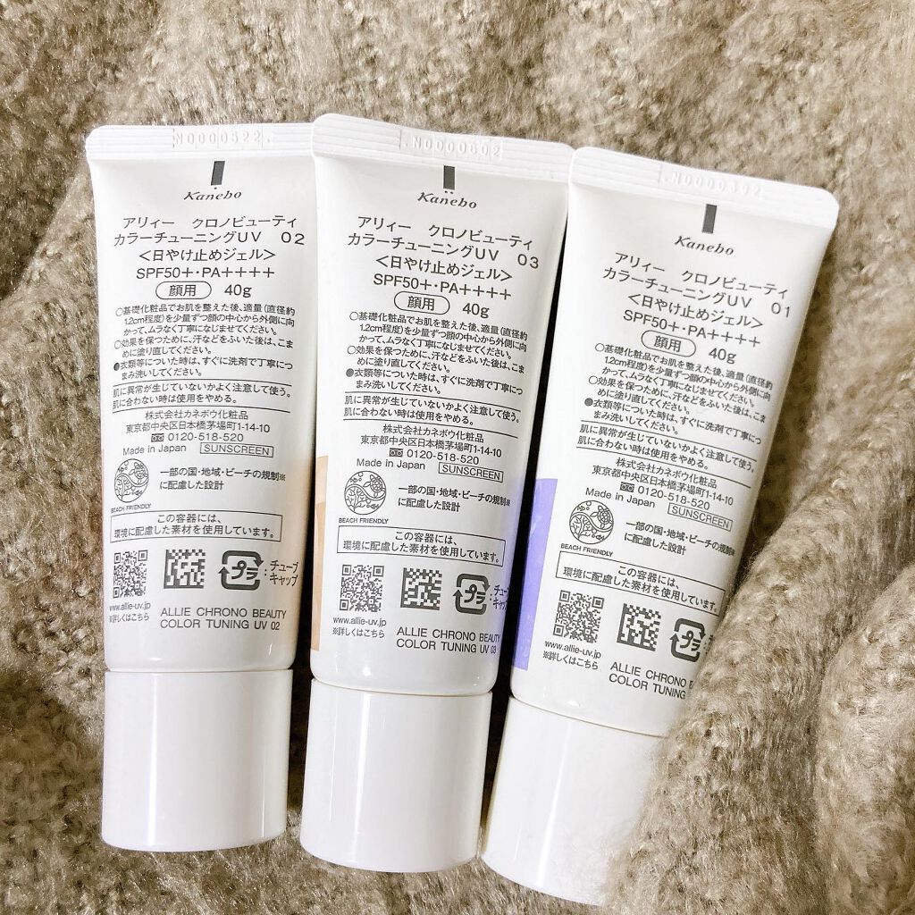 アリィー クロノビューティ カラーチューニングUV/アリィー/日焼け止めクリームを使ったクチコミ(3枚目)