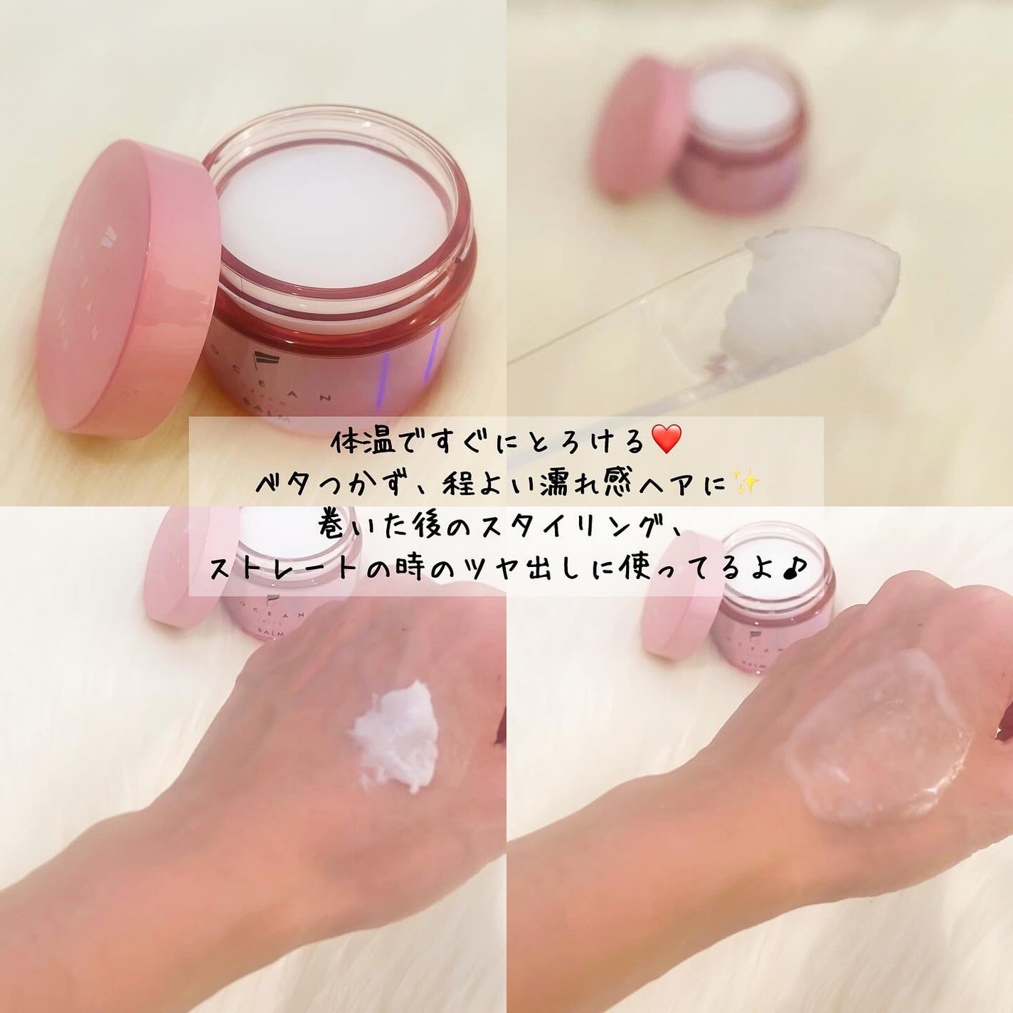 オーシャントリコ ヘアスタイリング バーム クリーンオーシャン/OCEAN TRICO/ヘアバームを使ったクチコミ(2枚目)