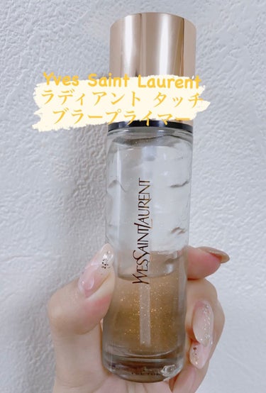 ラディアント タッチ ブラープライマー/YVES SAINT LAURENT BEAUTE/化粧下地を使ったクチコミ（1枚目）