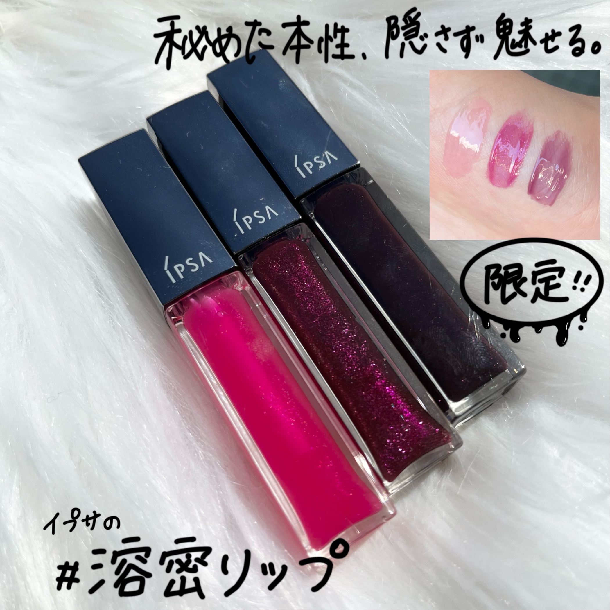 リップオイルe LE/IPSA/リップグロスを使ったクチコミ（1枚目）