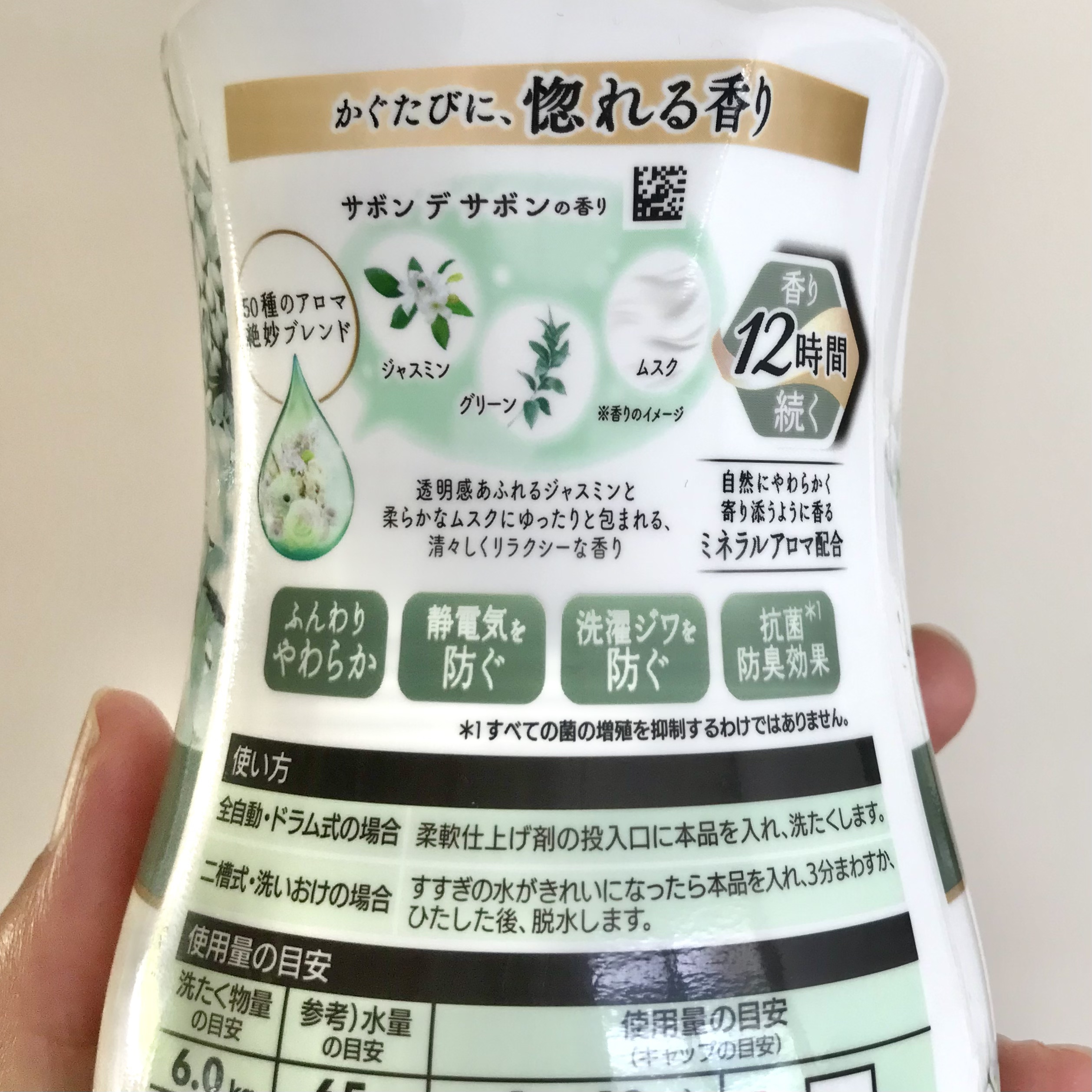 ハミング フレア フレグランス サボン デ サボンの香り/ハミングフレア/柔軟剤を使ったクチコミ（2枚目）