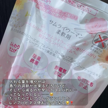 サムライウーマン 柔軟剤のクチコミ「うーん🥹期待した程の香りは感じず…🤔

・・・・・・・・・・・・・・・・・・・・

\✈️使用.....」（3枚目）