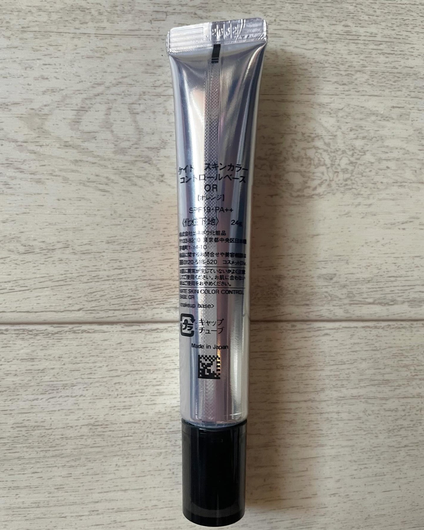 スキンカラーコントロールベース/KATE/化粧下地を使ったクチコミ(2枚目)