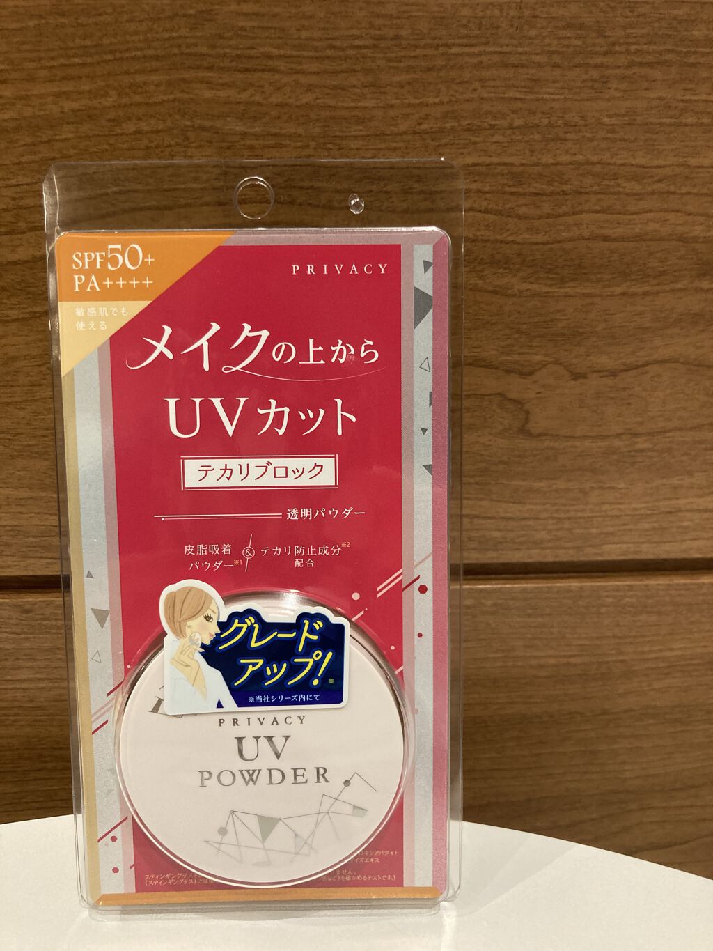 プライバシーUVパウダー50/プライバシー/ルースパウダーを使ったクチコミ（1枚目）
