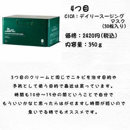 Yu on LIPS 「〜今まで使ってきて良かった美容品〜1つ目明色:美顔水2つ目CI..」(5枚目)