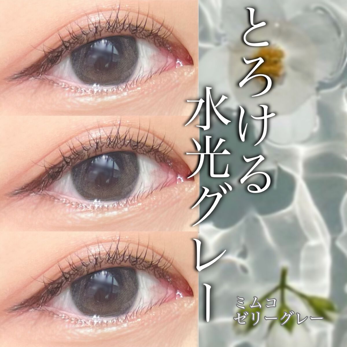 mimuco 1day/mimuco/ワンデー（１DAY）カラコンを使ったクチコミ（1枚目）