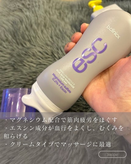マグネシウムプラスエスシン ボディー かっさ マッサージ クリーム/b.clinicx/ボディクリームを使ったクチコミ(3枚目)