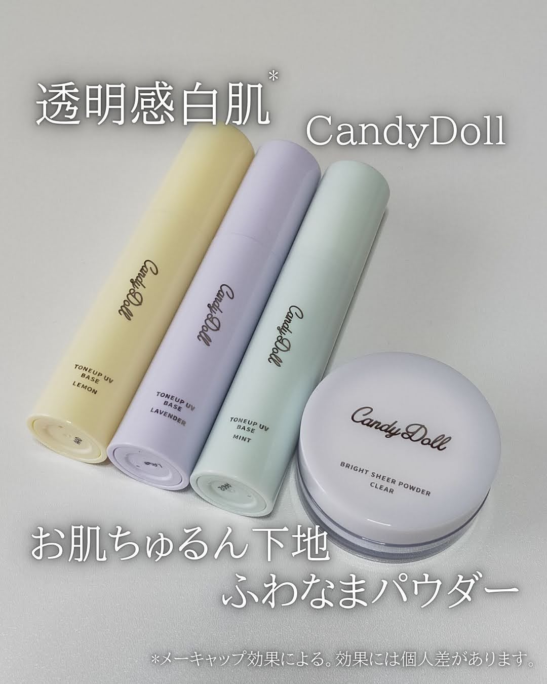 ブライトシアーパウダー+/CandyDoll/ルースパウダーを使ったクチコミ(1枚目)