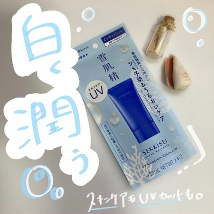 クリアウェルネス UVエッセンスジェル/雪肌精/日焼け止めジェルを使ったクチコミ(1枚目)