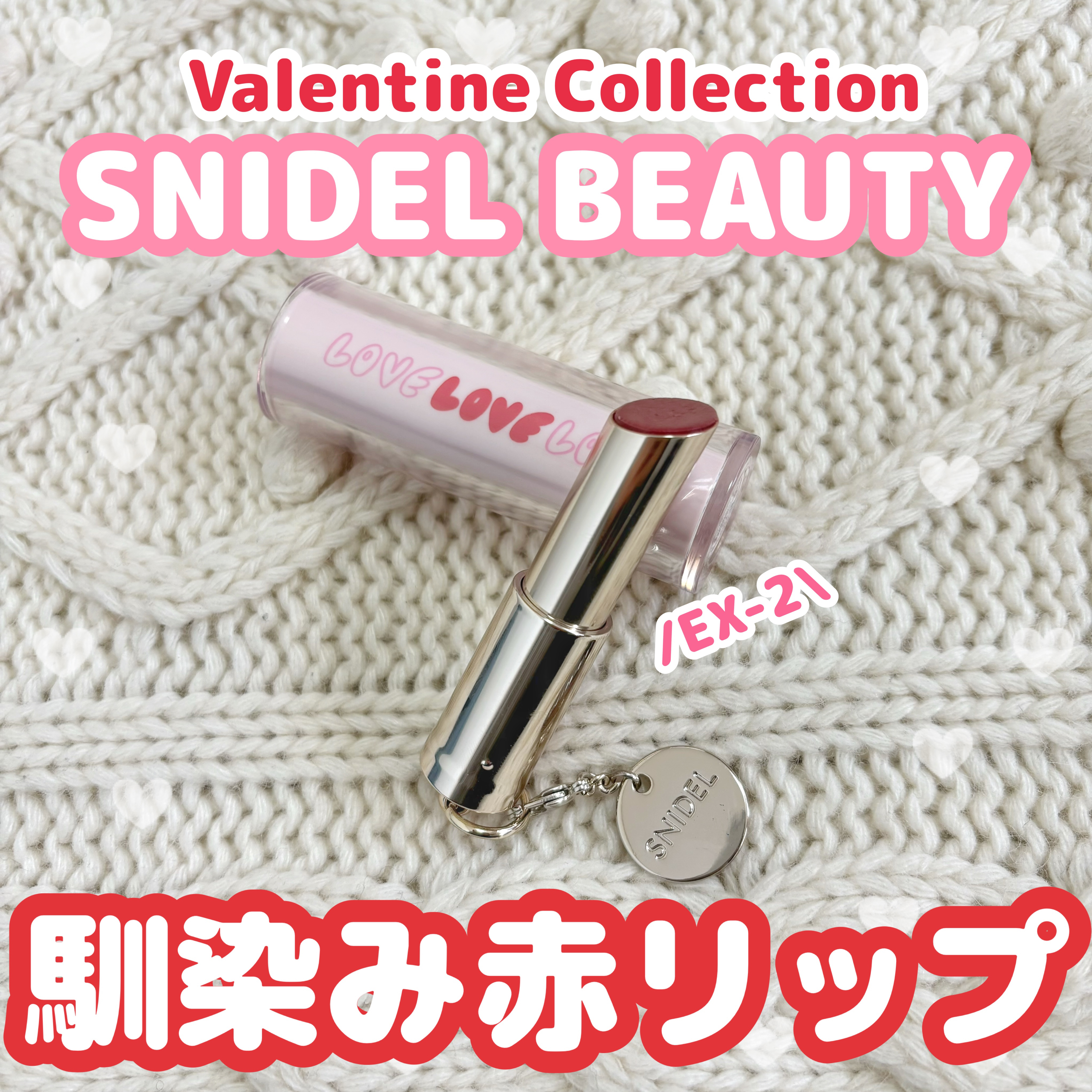 SNIDEL ルージュ クチュール EX02 Honey Red/SNIDEL BEAUTY/口紅を使ったクチコミ（1枚目）