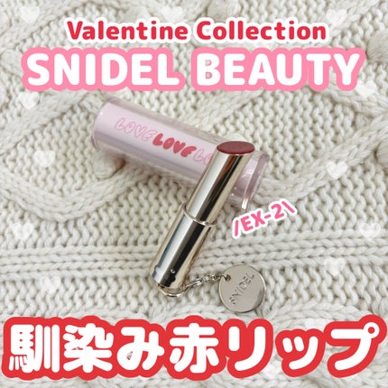 SNIDEL ルージュ クチュール EX02 Honey Red/SNIDEL BEAUTY/口紅の画像