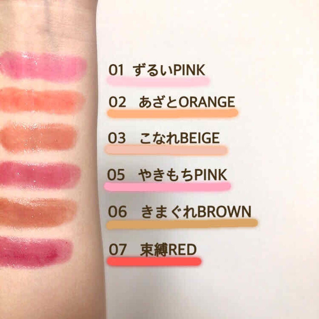 つやぷるリップR/b idol/口紅を使ったクチコミ(2枚目)