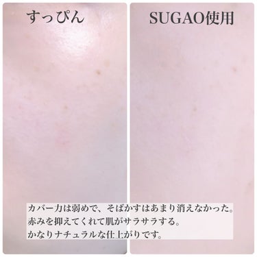 スノーホイップクリーム ピュアホワイト/SUGAO®/化粧下地を使ったクチコミ（3枚目）