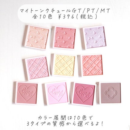 マイトーンクチュール/キャンメイク/メイクアップキットを使ったクチコミ(4枚目)