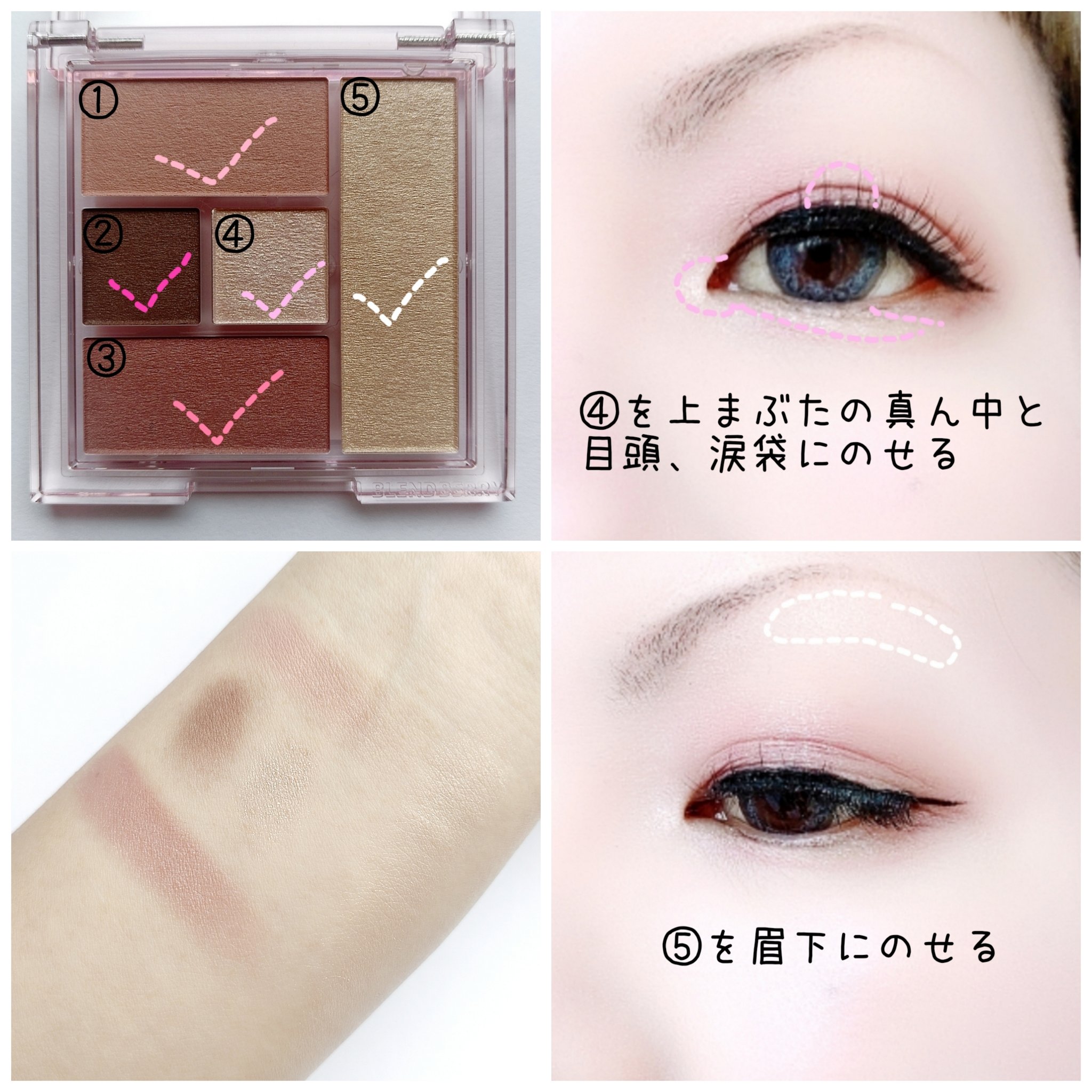 ブレンドベリー オールユーニード クリエイション/BLEND BERRY/マルチパレットを使ったクチコミ（3枚目）