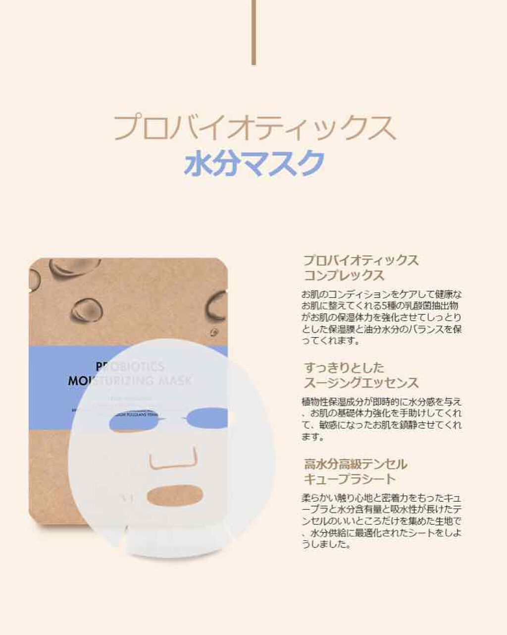 VT プロバイオティクス マスク/VT/シートマスク・パックを使ったクチコミ（2枚目）