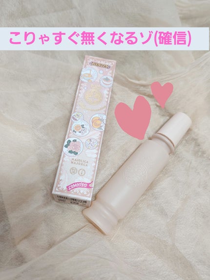 マジョリカ マジョルカ マジョロマンティカ I/MAJOLICA MAJORCA/香水(レディース)を使ったクチコミ(1枚目)