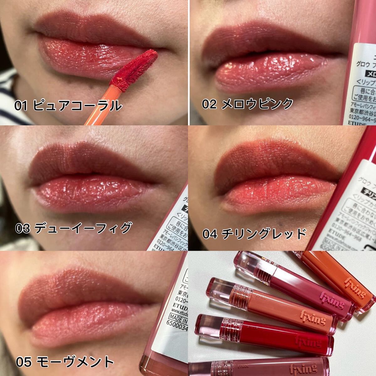 グロウ フィクシングティント/ETUDE/リップティントを使ったクチコミ（2枚目）