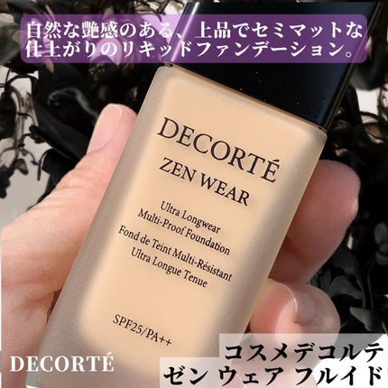 ゼン ウェア フルイド/DECORTÉ/リキッドファンデーションを使ったクチコミ(3枚目)