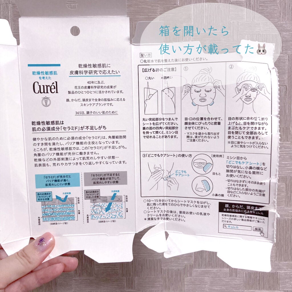 æœ€æµžä¿æ¹¿ ã¢ã€ã¹ããªãã¢ã·ãŒããã¹ã¯/ãã¥ã¬ã«/ã·ãŒããã¹ã¯ã»ããã¯ã䜿ã£ãã¯ãã³ãïŒ4æç®ïŒ