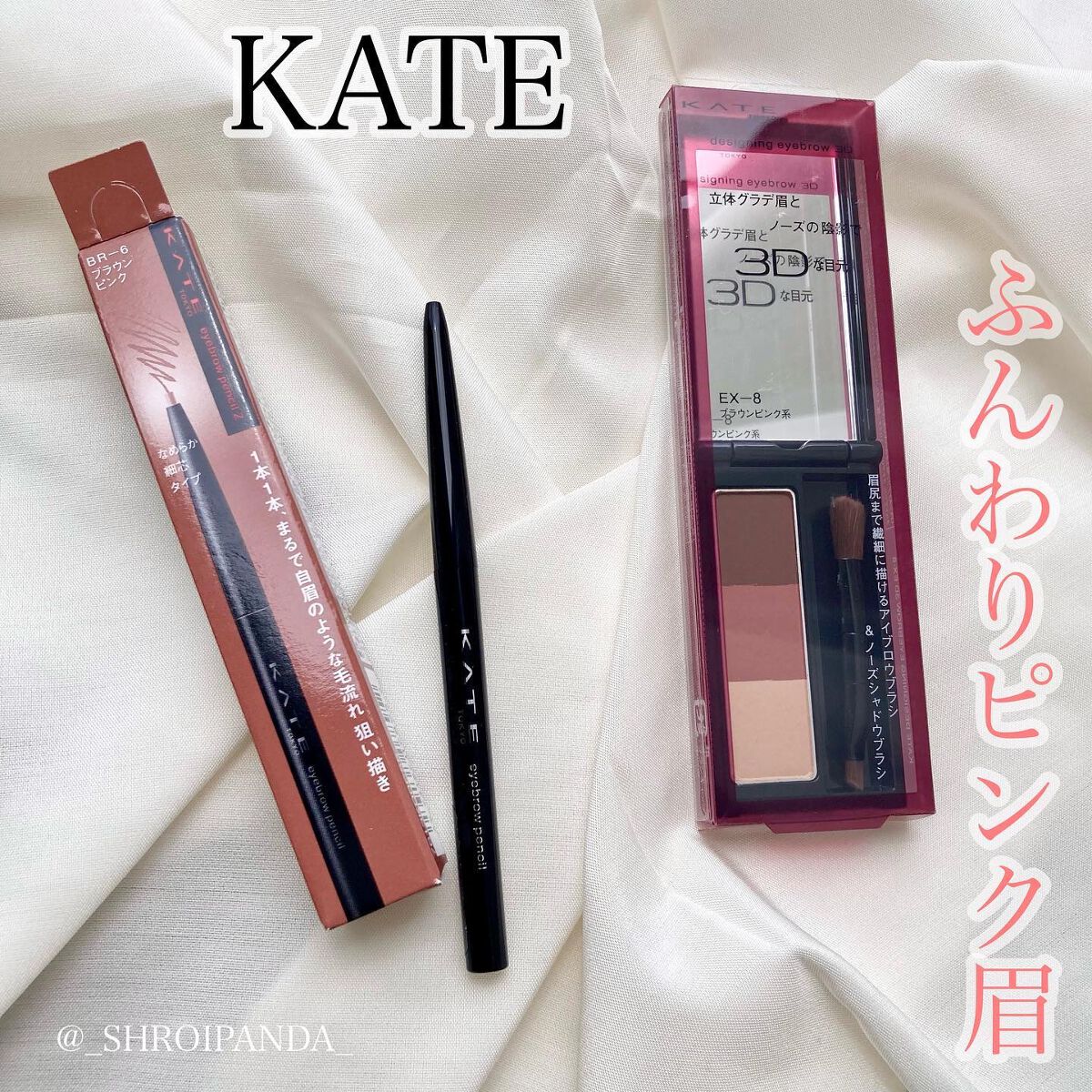 アイブロウペンシルＺ/KATE/アイブロウペンシルを使ったクチコミ（1枚目）