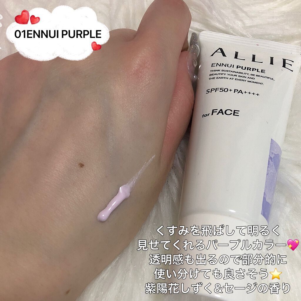 アリィー クロノビューティ カラーチューニングUV/アリィー/日焼け止めクリームを使ったクチコミ(3枚目)