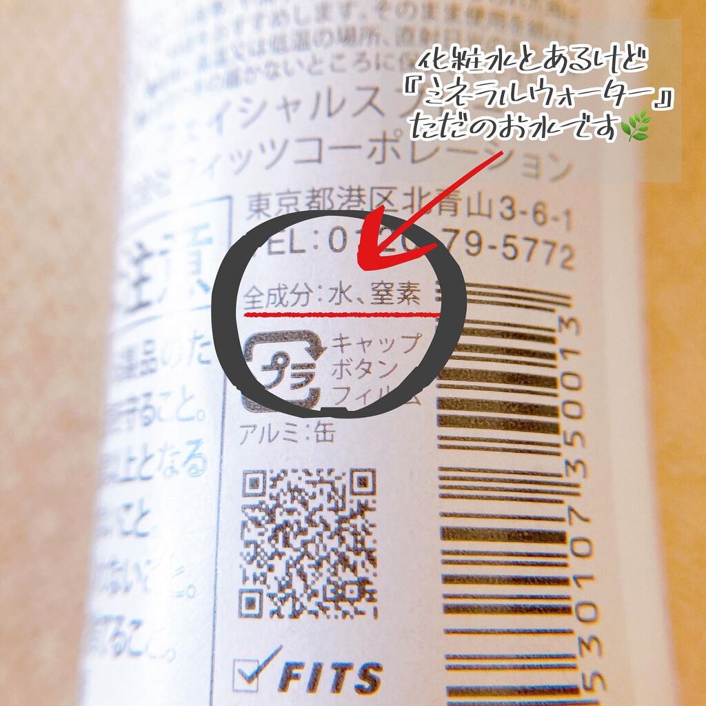 フェイシャルスプレー/エビアン/ミスト状化粧水を使ったクチコミ（3枚目）