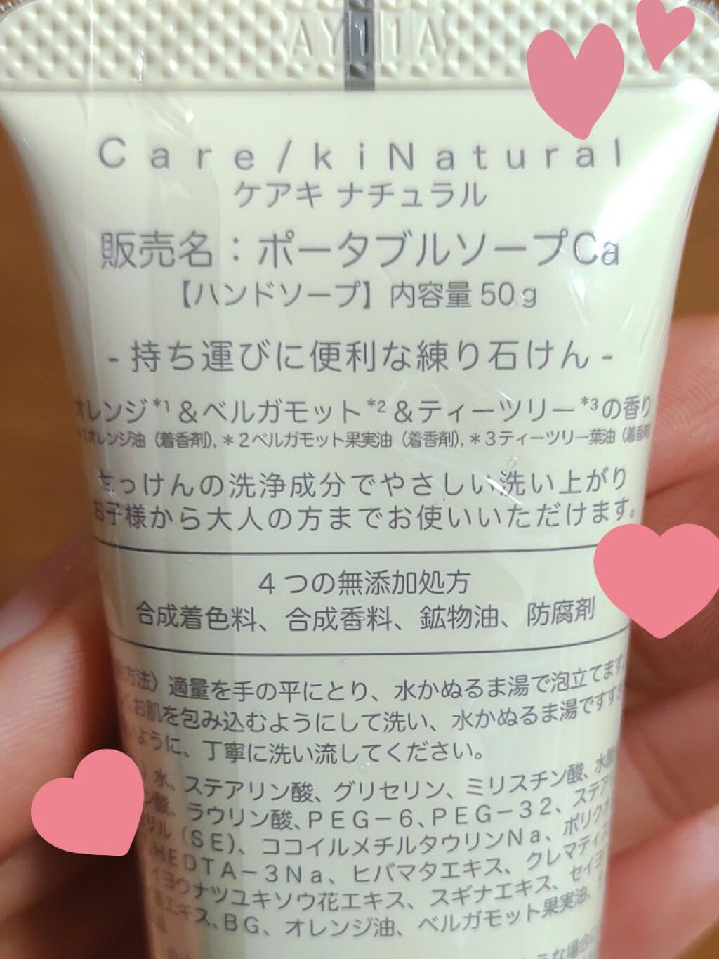 ポータブルソープ フォーハンドウォッシング(オレンジ&ベルガモット&ティーツリーの香り)/Care/ki Natural/ハンドソープを使ったクチコミ（2枚目）