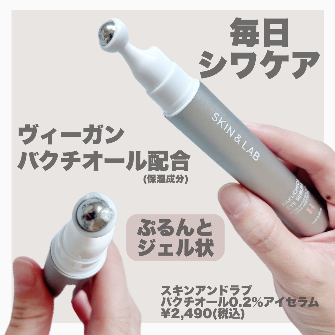 ヴィーガンリポソームレチノールセラム/SKIN&LAB/美容液を使ったクチコミ（3枚目）