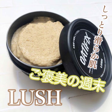 ラッシュ ご褒美の週末のクチコミ「ラッシュ
ご褒美の週末

久しぶりの投稿*_ _))

今回はLUSHのフレッシュフェイスマス.....」（1枚目）