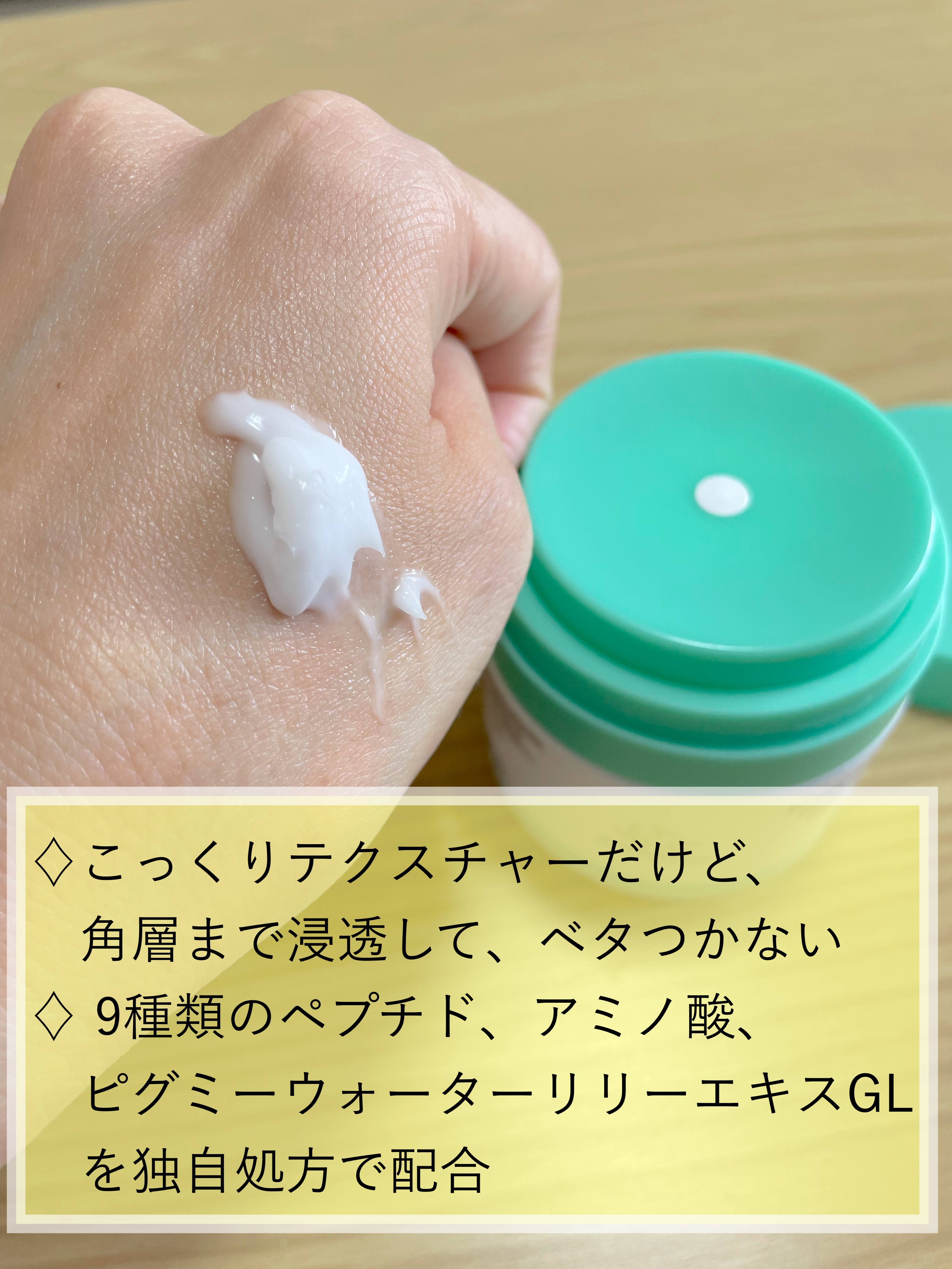 プロティニ ポリペプチド クリーム/Drunk Elephant/フェイスクリームを使ったクチコミ（3枚目）