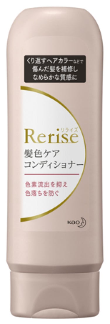 試してみた】髪色ケアコンディショナー / リライズの効果・髪質別の