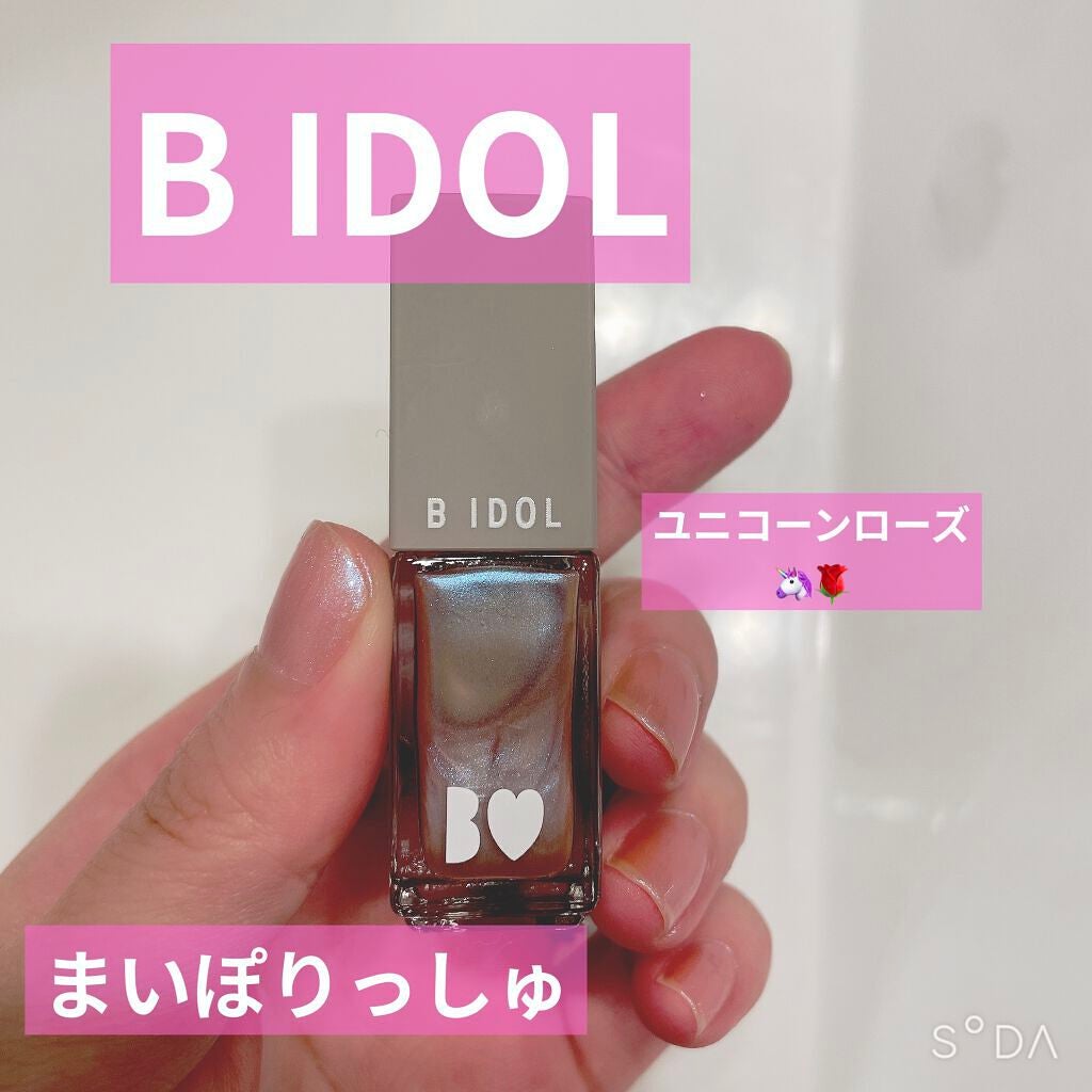 まいぽりっしゅ/b idol/マニキュアを使ったクチコミ(1枚目)